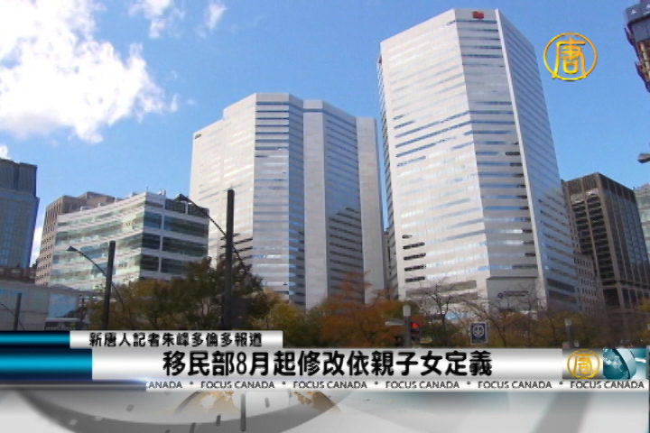 移民部8月起修改依親子女定義