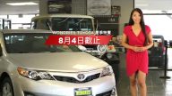 【廣告】Wondries Toyota 超低價特賣活動