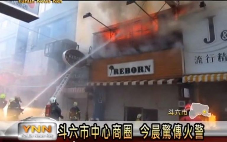 斗六服飾店火災 警逮涉縱火女子