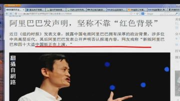 【今日点击】阿里巴巴声称不靠“红色背景”