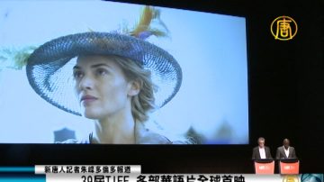 39屆TIFF 多部華語片全球首映