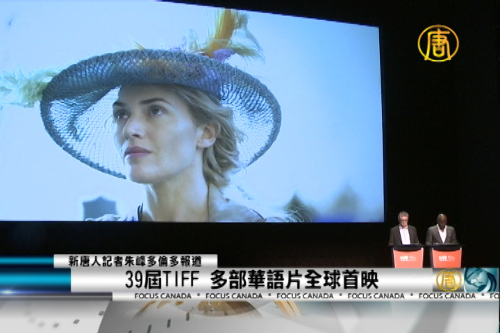 39屆TIFF 多部華語片全球首映