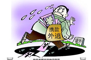 曝中共貪官外逃：級別高躲北美 級別低去非洲