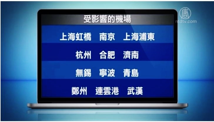 中國12機場空管 規模罕見引揣測