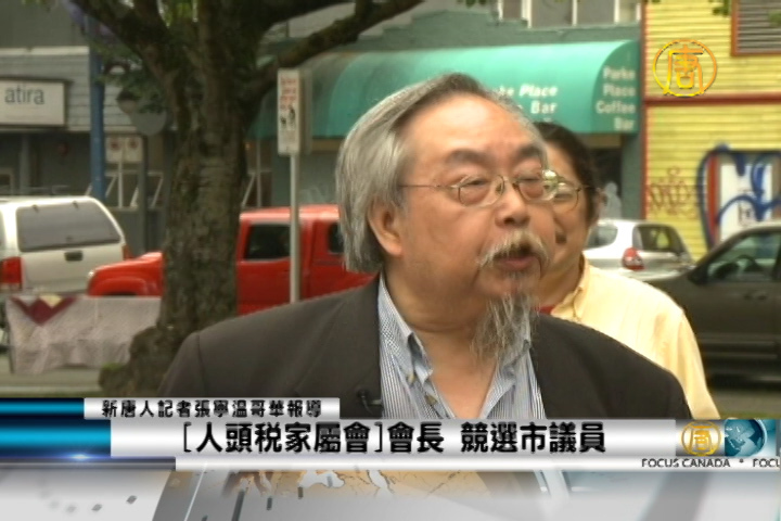 【人頭稅家屬會】會長 競選市議員