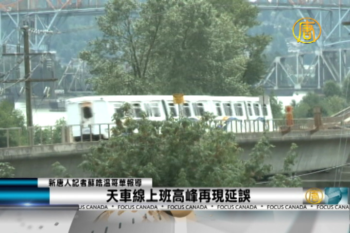 天車線上班高峰再現延誤