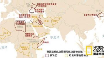 连接2飞机坠毁战区 图揭全球6个禁飞区