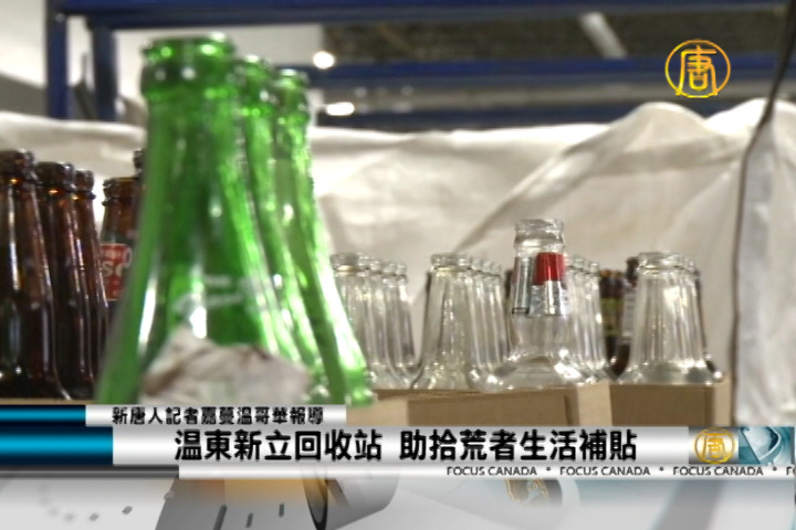 溫東新立回收站 助拾荒者生活補貼