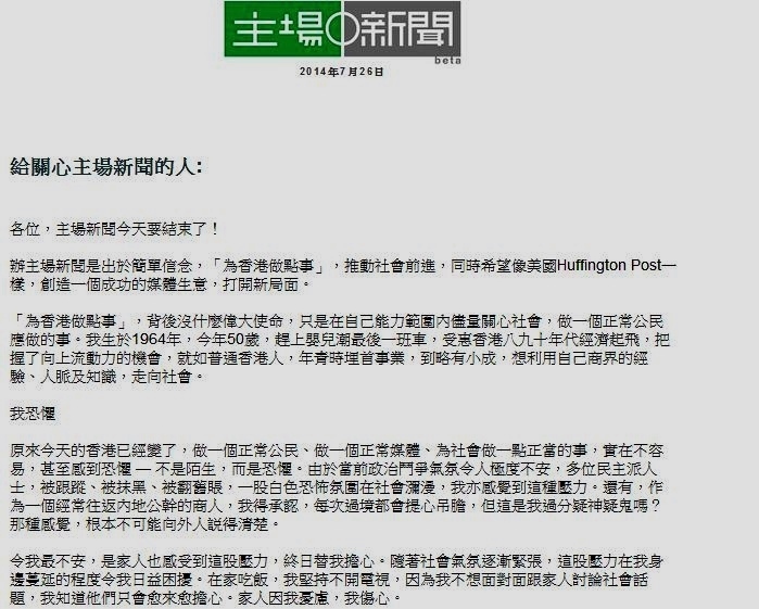 【禁聞】港《主場新聞》創辦人「被恐懼」