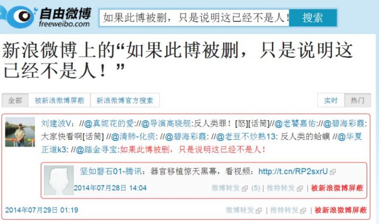 驚天黑幕曝光 「此博被刪說明已經不是人」