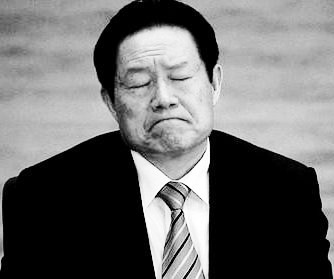 周永康新疆大火後冷血講話曝光