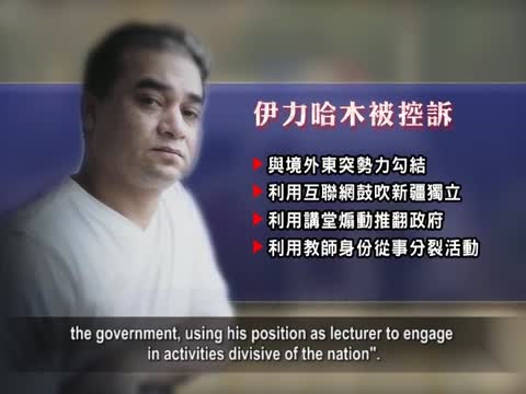 【禁聞】新疆局勢緊張 伊力哈木被當替罪羊？
