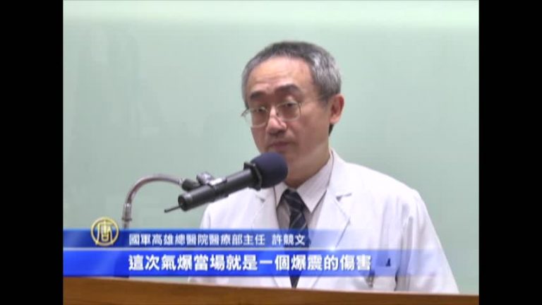 創傷症後群出現 受傷人員身心需撫平