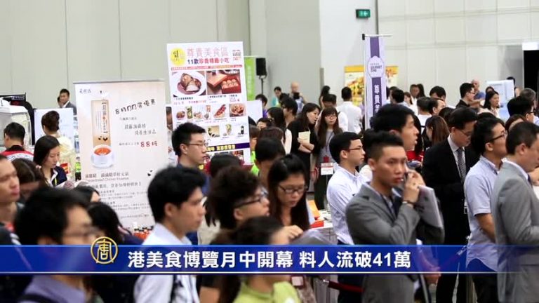 港美食博覽月中開幕 料人流破41萬