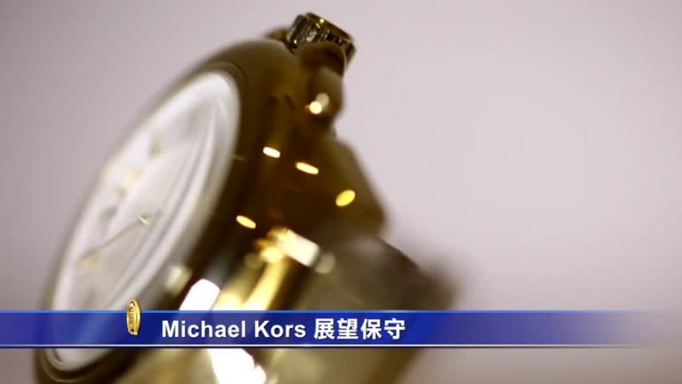 8月5日環球財經簡訊