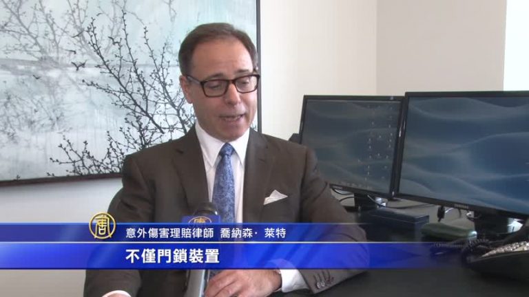 律師談法拉盛電梯命案責任與理賠