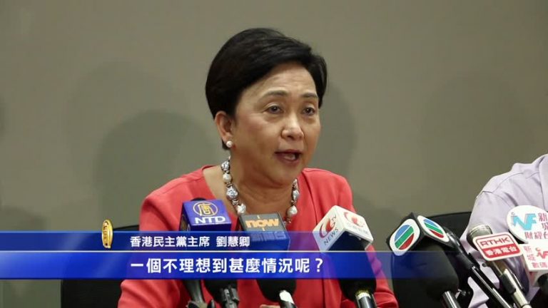 拒接受假普選 港民主黨擬發動佔中