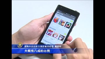 假冒熱門App 第三方軟體集市暗藏危險