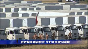 俄救援車等待檢查 大批軍車開向烏邊境