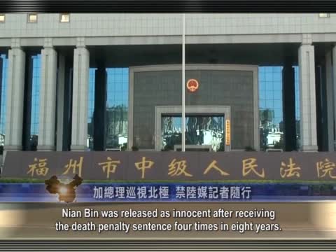 【禁聞】中共槍殺上百藏人 機密文件曝光