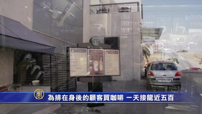 為排在後邊的顧客買咖啡 一天接龍近五百