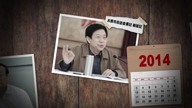 山西政壇大整肅 或指向背後高層