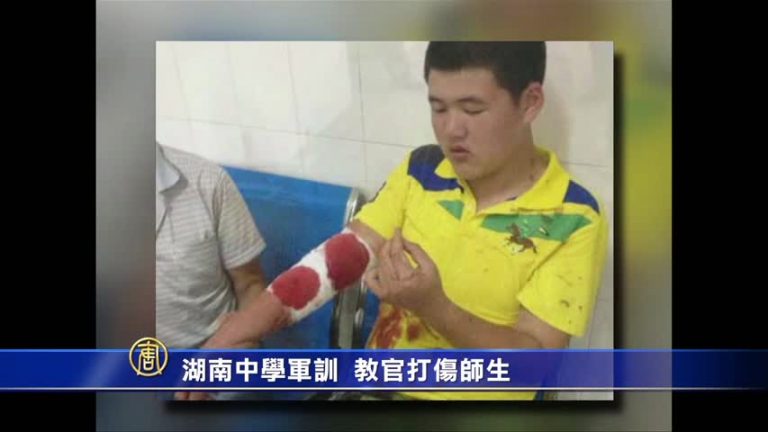 湖南中學軍訓爆沖突 數十教官打傷百餘師生