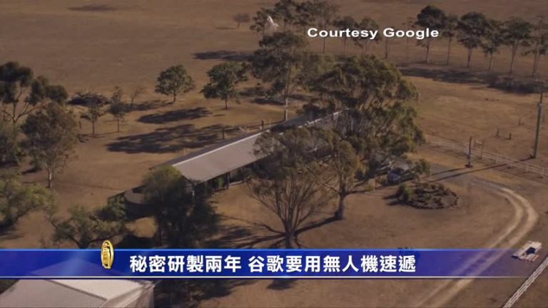 秘密研製兩年 谷歌要用無人機速遞