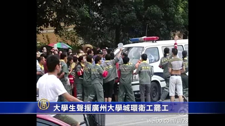 大學生聲援廣州大學城環衛工罷工
