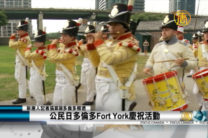 公民日多倫多Fort York慶祝活動