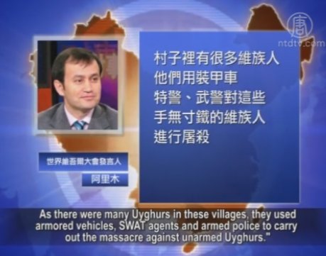 【禁聞】莎車暴力事件現兩版本 真相誰握？