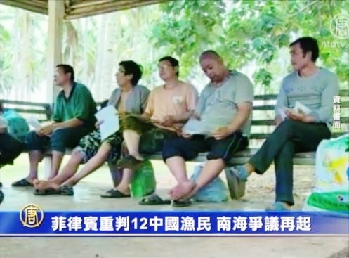 菲律賓重判12中國漁民 南海爭議再起