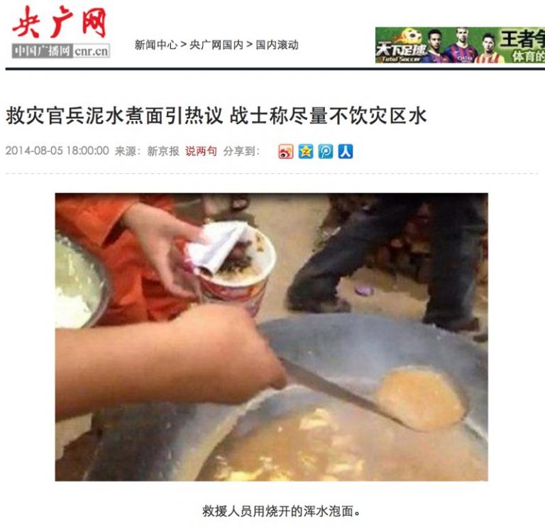 「渾水泡麵」事件 陸民罵翻天 黨媒急闢謠
