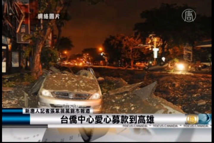 台僑中心愛心募款到高雄