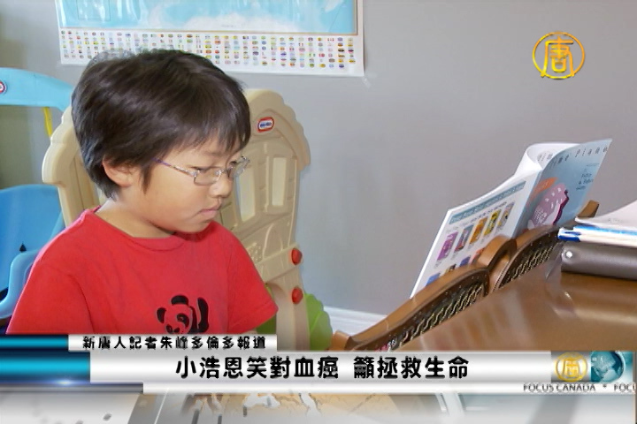 小浩恩笑對血癌 籲拯救生命