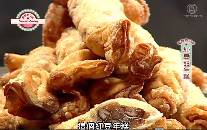 廚娘香Q秀：紅豆甜年糕
