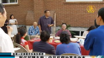 新任民阵主席：中共反腐治表未治本