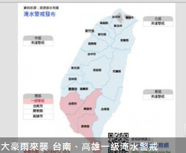 雨太大 台水利部發布一級淹水警戒