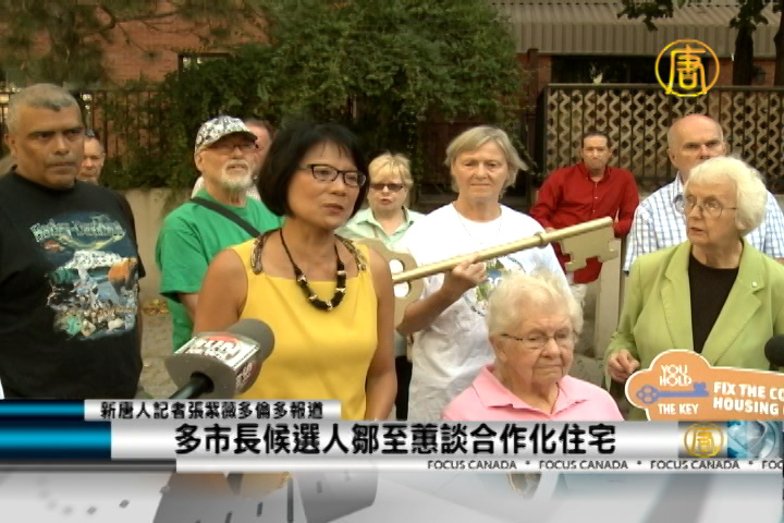 多市長候選人鄒至蕙談合作化住宅