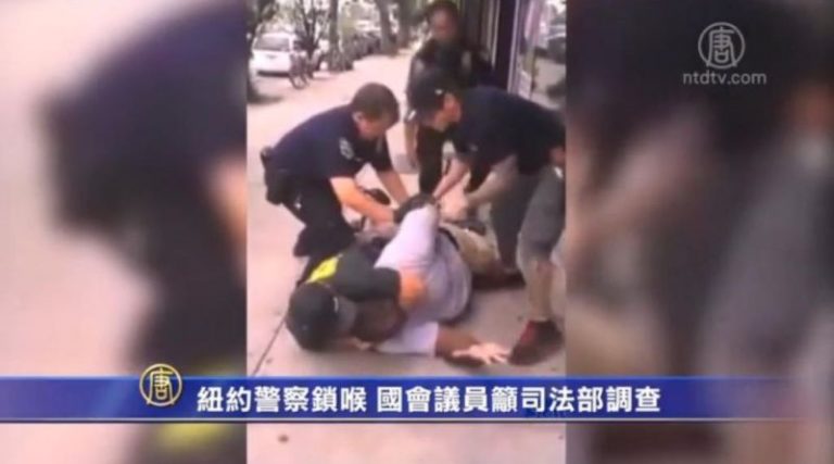 紐約警察鎖喉案 國會議員要求司法部調查