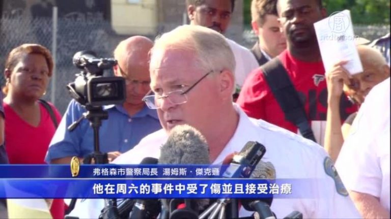 美密州弗格森槍擊案 涉案警官姓名公布