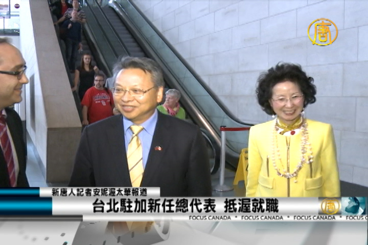 台北駐加新任總代表 抵渥就職