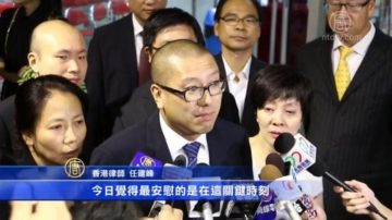 百年來首次 港律師會罷免親共會長