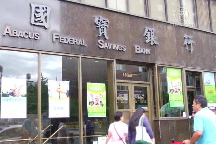 紐約國寶銀行案 審前辯論聚焦收入作假