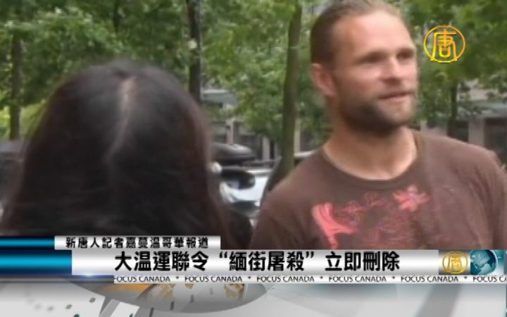 大温运联令“缅街屠杀”立即删除