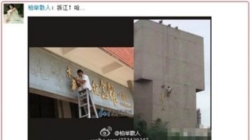 “大老虎”要现形？党媒：有比铲除“墨宝”更重要的事