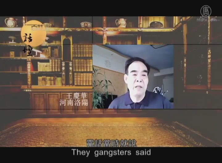 【百姓話壇】王慶華