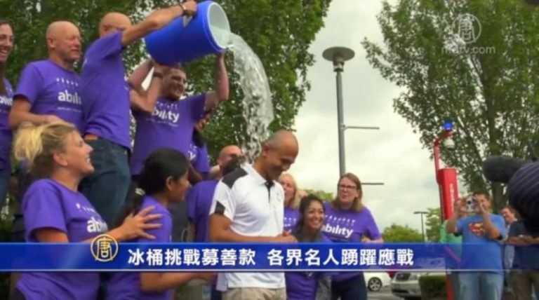 冰桶挑戰募善款 各界名人踴躍應戰