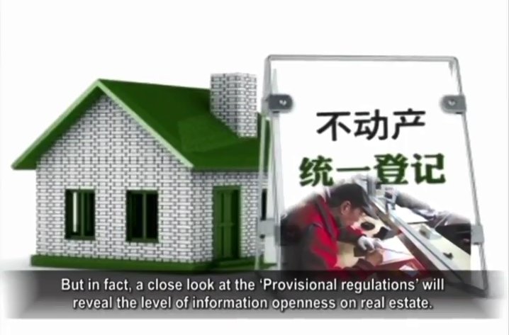 【熱點互動】「不動產登記」 透露了習「打虎」走向？