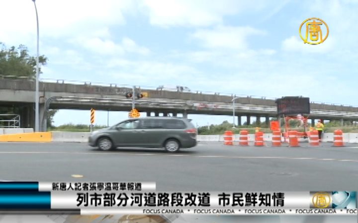 列市部分河道路段改道 市民鮮知情